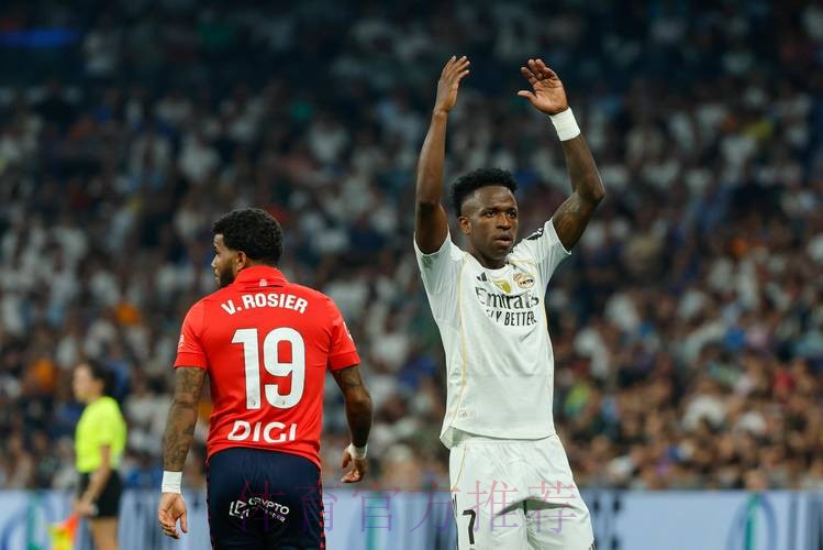 皇马有意免签奥斯皮纳 拉齐奥也对球员感兴趣