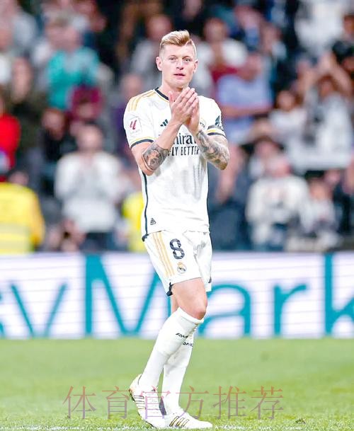 西媒：克罗斯只想在皇马退役 合同到期后再决定