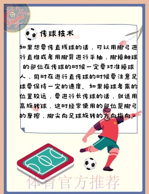 全面解析世界杯在线买球教程 全面解析世界杯在线买球教程