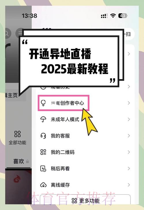 如何获取世界杯直播教程入口地址 如何获取世界杯直播教程入口地址